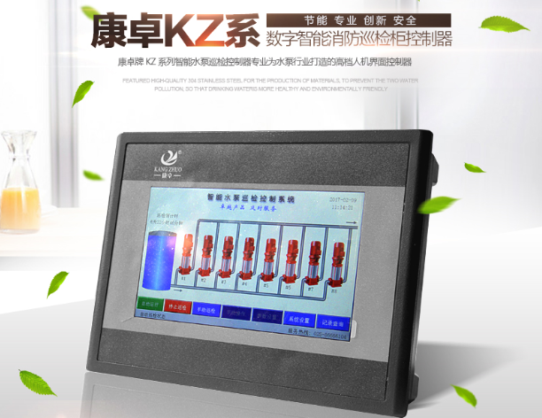 消防智能巡檢控制器，消防水泵自動(dòng)巡檢控制器說明書