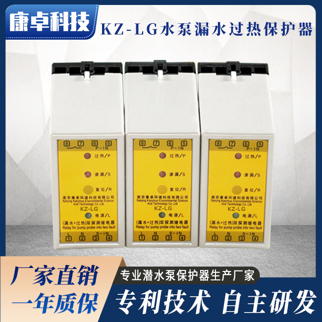 熱保護(hù)器廠家，水泵漏水過(guò)熱保護(hù)器