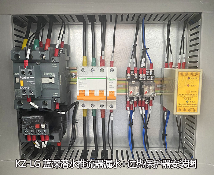 藍(lán)深潛水推流器保護器，QJB潛水低速推流機漏水過熱保護器