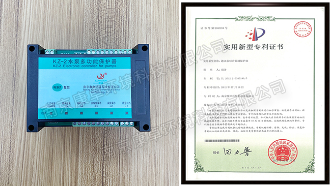 FCNP南方水泵綜合保護(hù)器，南方潛水泵多功能保護(hù)器廠家