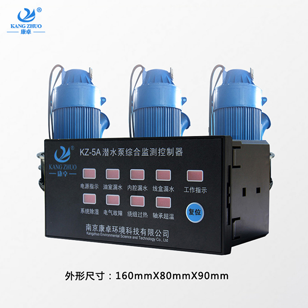軸流泵綜合監(jiān)測(cè)控制器，潛水泵綜合保護(hù)器