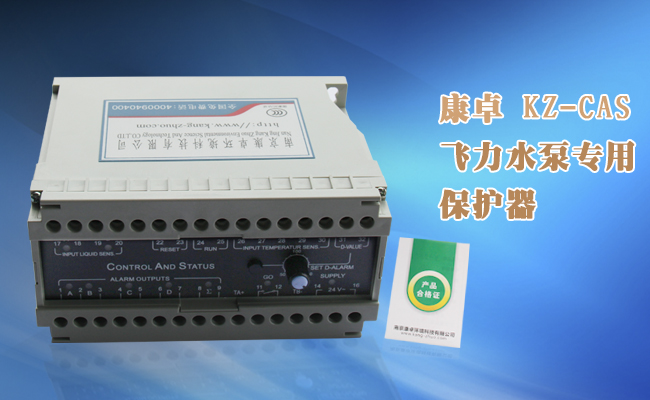 飛力水泵專用保護器，飛力泵漏水過熱保護繼電器