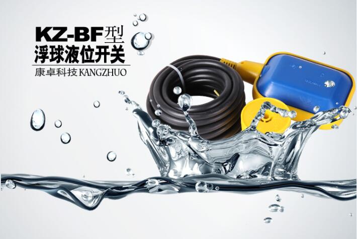 浮球液位開關(guān)怎么接線？浮球開關(guān)自動(dòng)控制水泵的接線方法