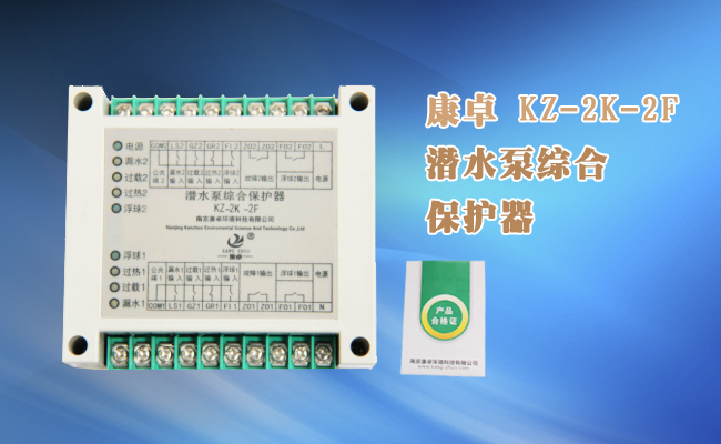 什么是水泵保護(hù)器？